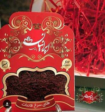 زعفران بسته بندی ایرانیان