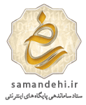 LogoSamandehi